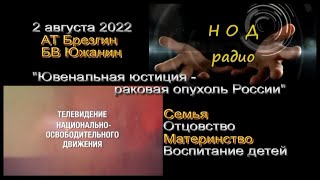 2022-08-02 АТ Брезгин дал интервью БВ Южанину