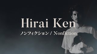 平井堅 Hirai Ken - Nonfiction 真實人生 ノンフィクション / Lyrics [Jap/Chin/Rom]