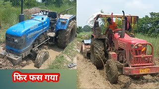 फिर से फसा Sonalika 47 RX Stuck in mud rescue by Mahindra 475 DI |Tractor video || BR22 Kisan ||