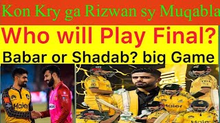 Who will play Final ? Babar or Naseem Shah ? | PSL biggest qualify game today | #babarazam𓃵