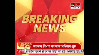 Bhopal : CM डॉ. मोहन यादव का महाराष्ट्र दौरा, आज धुआंधार प्रचार करेंगे मुख्यमंत्री || Anaadi Tv