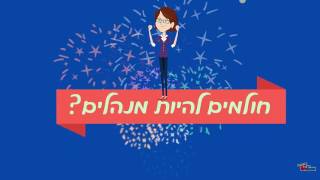 קריינות לחברת איסתא - עתודה ניהולית