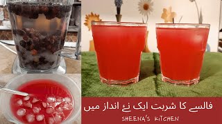 How To Make Falsa Juice At Home | Summer Drink | Recipe By Sheena's Kitchen