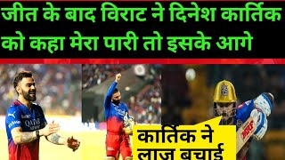 RCB vs pbks | Faf duplesis vs Shikhar Dhawan | Virat Kohli | RCB vs pbks me koun jeeta