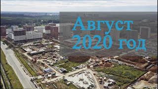 Август 2020 года  Саларьево Парк  Ход строительства