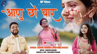 Aanu Chaon Ghar | New Garhwali Song 2024 | Naval Kishor |  Piryanka | Np Films | Nagenndra Prasad