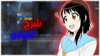 افتر افكت ❤️ | شرح اللوقو (كيف تسوي شعار احترافي و بسرعة  🔥❤️!)