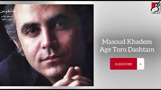 Masoud Khadem Age Toro Dashtam