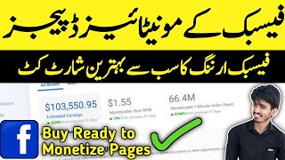 Facebook Page Monetization in Pakistan| How to Monetize Facebook Page in Pakistan| Make Money Online