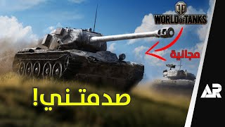 رجعت ألعبها بعد 10 سنين! World of Tanks