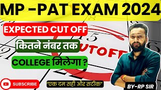 mp pat cut off 2024 | mp pat exam 2024 | #mppat2024cutoff | pat ka cut off kitna ja skta hai 2024