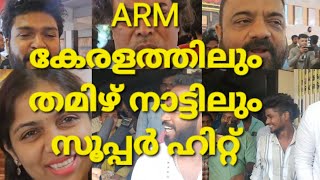 ARM 3D Movie Review | Tamilnadu and Kerala Theatre Response | Jithin Lal #tovinothomas