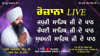 Special Live | Jap - Tap Samagam | Bhai Amandeep Singh Ji | Bibi Kaulan Ji Wale |  13/11/2024