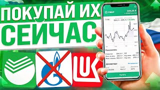 РЕКОРДНЫЙ РОСТ РЫНКА АКЦИЙ ПРОДОЛЖИТСЯ? КАКИЕ АКЦИИ ПОКУПАТЬ СЕЙЧАС?