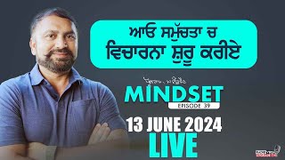 🔥LIVE NOW🔥 Radio Virsa Upgrade TV | 13 June 2024 | Prog.Mindset