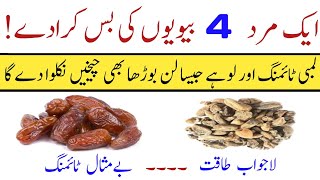 Salab Misri and Dates Health Benefits in urdu/hindi | Easy Recipe | ثعلب مصری اور کھجور