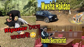 Ripunor Hoite Fight😳? Kokrajhar ৰ Dhunia Thai  Mwsha Hakdao ll Bodoland Secretariat ll