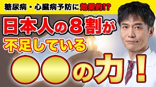 寿命を延ばす鍵は●●にあり？サプリで簡単補給できる大切な栄養素とは…