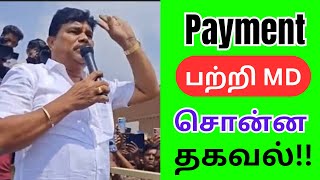 Myv3 ads real or fake / Myv3 ads latest news / Myv3 ads today news / Myv3 ads plan details in tamil