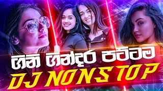 New Sinhala DJ song collection 2022 | DJ REMIX | New Sinhala DJ Song | 2022 | SL Music