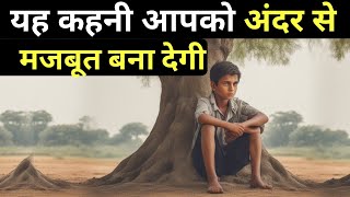 यह कहनी आपको अंदर से मजबूत बना देगी || buddhist story on mindset || Motivational story