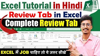 EXCEL Review Tab | Complete Tutorial in Hindi | MS Excel in Hindi