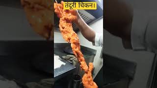 How to make the best Tandoori Chicken.The most delicious Tandoori Chicken is being made. See #short