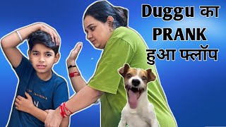 Duggu And Dodo Ka Prank | Comedy Family Challenge