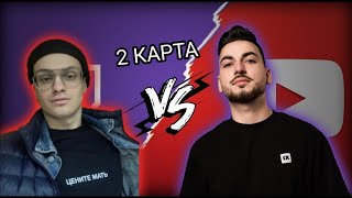 БУСТЕР ИГРАЕТ В  CS:GO | БЛАГОТВОРИТЕЛЬНЫЙ ШОУ-МАТЧ vs YOUTUBE | 2 ИГРА |