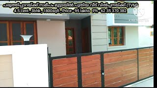 New house for sale in Muttada near Paruthippara (TVM) Ph - 62 35 370 382