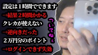 iPhone16を購入するも散々な目に遭う布団ちゃん　2024/10/14