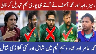 Muhammad amir and Imad Wasim come back | Ramiz Raja and Mohammad Asif changed the entire team VS aus