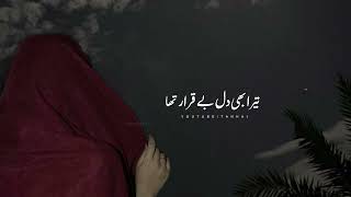 Zara Yaad Kar Ost Status | Pakistani Drama Song Status | Sad Whatsapp Status | Rahat Fateh Ali Khan