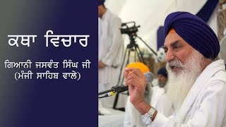 GIANI JASWANT SINGH MANJI SAHIB WALE