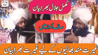 New Video Bayan Mufti Fazal Ahmad Chishti Part.3 muftifazalahmadofficial9109 مفتی محمد فضل احمد چشتی