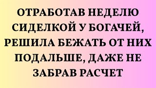 Похоже, у вас был непростой опыт работы. Если вы чувствуете, что ситуация была настолько невыносим