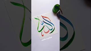 Creative calligraphy "Allah" #shorts #art #viralshort #trending #short #allah #subscribe #fyp