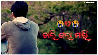 Kali tara baha ghara / Odia 💔 Sad WhatsApp 💔status 🌿video 😭