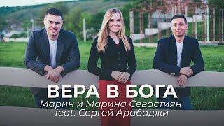 Вера в Бога | ​Марин и Марина Севастиян ft.Сергей Арабаджи (Official Video) FAITH IN GOD