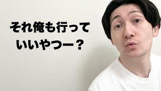 【閲覧注意】女同士の集まりに混ざりたがる彼氏