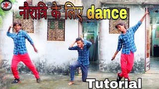 bhakti song dance tutorial || easy step dance