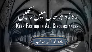 Keep Fasting in All Circumstances | روزہ ہر حال میں رکھیں