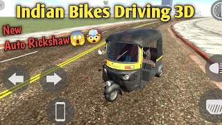 New Auto Rickshaw Cheat Codes In Indian Bikes Driving 3D l All New Cheat Codes l Indian Bike Game