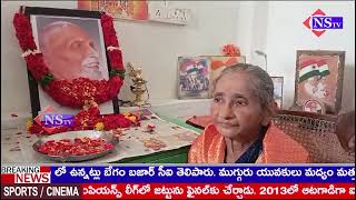 పింగళి వెంకయ్య గారికి నివాళులు అర్పించిన తెదేపా నేత, మాజీ మంత్రి దేవినేని ఉమామహేశ్వర రావు @NSTVET