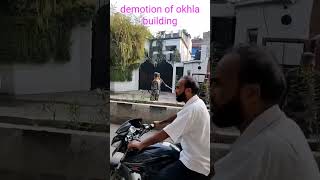 Demotion of Okhla Building#delhivlog #shaheenbagh #okhla #okhlanews #shortvideo #youtubeshorts#vlog