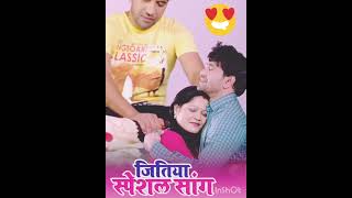 जियतिया स्पेशल गाना #bhojpuriviral video #ombhojpurinews |#shorts