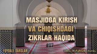 Masjidga kirish va chiqishdagi zikirlar haqida | 7-dars | Abdulhadiy domla