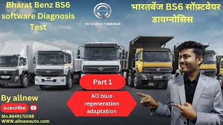 #Bharat #benz #BS6  Testing #Regeneration #adaptation #option #adblue #Urea reset #ACM #MCM #CPC