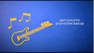 פסטה ברילה Barilla commercial