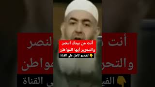 أيها المواطن أنت من بيدك النصر والتحرير